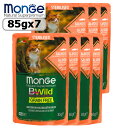 【猫】Monge Bwild パウチ サーモンwithシュリンプ&ベジタブル(85gx7パック)キャットフード グレインフリー ウェットフード Bワイルド[M便 1/10]　SET