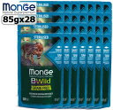 【猫】Monge Bwild パウチ ツナwithシュリンプ ベジタブル(85gx28パック) キャットフード グレインフリー ウェットフード Bワイルド M便 1/10 【0424pu】