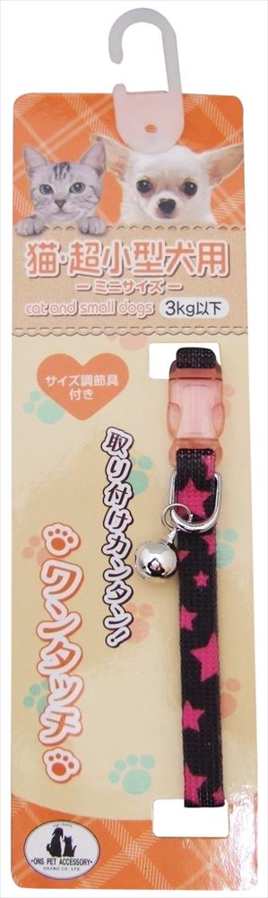 【ネコポス対象／2点まで】ナイトスターカラー ミニ ピンク 超小型犬用・猫用 首輪