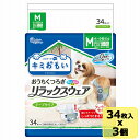 ※お取り寄せ※　発送までに3日から5日かかります。またご注文いただけましてもご用意できない場合がございます。予めご了承くださいませ。 ズレずに安心幅広テープでしっかりとまる！さらさら感つづく。 ・Mサイズ。小型〜中型犬用。男の子・女の子共用。 ・ズレずに安心。幅広テープでしっかりとまる！面が広いから、圧力分散で締めつけない。締め付けないのにフィットします。 ・スピード吸収体＆全面通気性シートでムレにくい。ムレ0発想でさらさら感が続き、お肌にやさしい。 ・男の子も女の子も安心のフロントポケット構造。 ・お洋服とのあわせ方でも楽しめる北欧風デザイン。 ・適応サイズ(胴囲)：35〜45cm ・適応体重：5.0〜8.5kg 【代表的な犬種(成犬時)】 シーズー、ミニチュア・ダックスフンド、豆柴、パグ、フォックス・テリアなど ※上記は目安です。愛犬の成長度合い、体型によりサイズが異なる場合がございます。 表面材：ポリオレフィン系不織布 吸水材：綿状パルプ、高分子吸水材、ポリオレフィン系不織布 止着剤：ポリオレフィン 防水材：ポリオレフィン系フィルム 伸縮剤：ポリウレタン 結合材：スチレン系合成樹脂 等 ・本品は犬用紙オムツです。用途以外には使用しないでください。 ・本品は食べられません。万が一、飲み込んだ場合は、医師や獣医師にご相談ください。 ・万が一、中身を吸い込んだ場合や、目に入った場合は医師や獣医師にご相談ください。 ・トイレの詰まりを防止するために、水洗トイレに流さないでください。