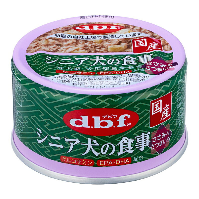 Natural - d.b.f デビフペット シニア犬の食事 ささみ＆さつまいも 85g ドッグフード ウェットフード 缶詰