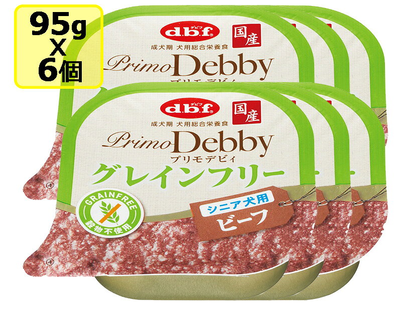樂天商城 - デビフペット d.b.f プリモデビィ グレインフリー シニア犬用 ビーフ 95gx6個 SET