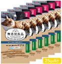 ドギーマンハヤシ CattyMan 無添加良品 ねじねじ歯みがき マグロ味 25gx6個 猫用おやつ キャットフード ネコポス可1セット(6個)まで[M便1/1...
