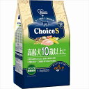 1stCHOICE ファーストチョイス choiceS 高齢犬10歳以上 1.1kg ドライ ドッグフード