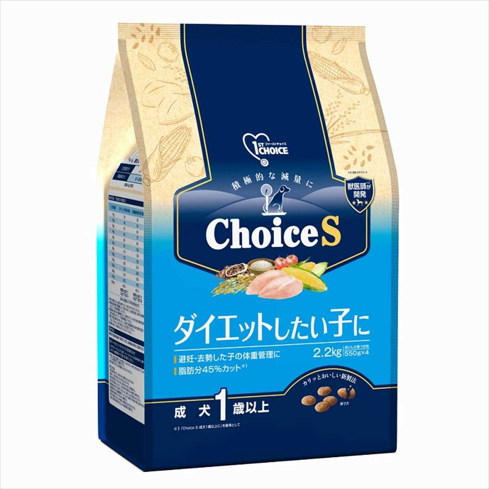 1stCHOICE ファーストチョイス choiceS ダイエットしたい子に 成犬1歳以上 2.2kg ドライ ドッグフード