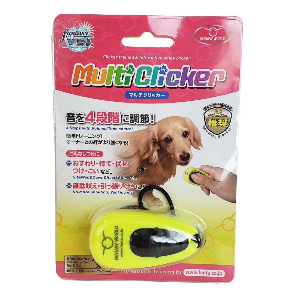 マルチクリッカー 愛犬用トレーニングクリッカー