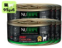 NUTRIPE ニュートライプ 猫 ビーフ＆グリーントライプ 95gx6個　SET 全年齢用 総合栄養食 キャットフード ピュア