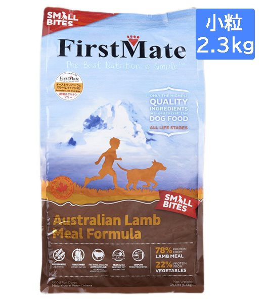 FirstMate ファーストメイト オーストラリアンラムスモールバイツ2.3kg小粒 グレインフリードッグフード 犬用 ドライフード