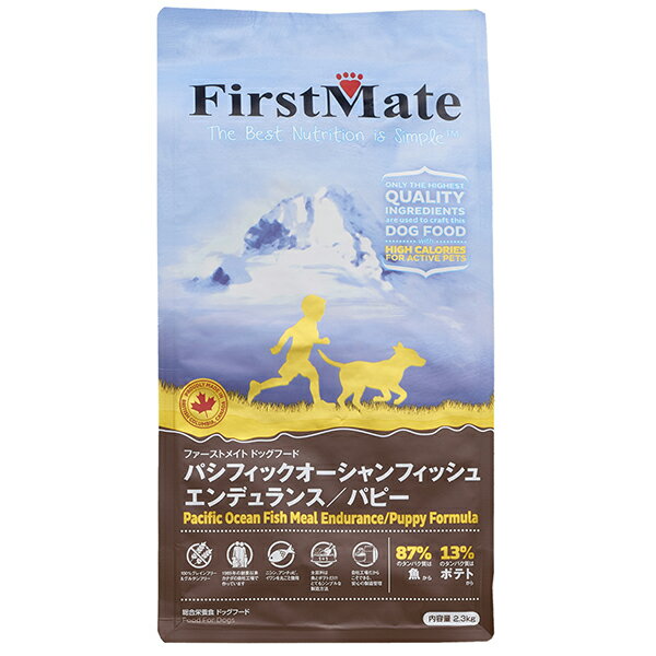 FirstMateファーストメイト...