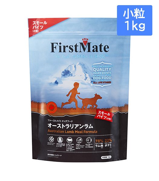 FirstMate ファーストメイト オーストラリアンラムスモールバイツ1kg小粒 グレインフリードッグフード 犬用 ドライフード