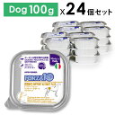 【犬】FORZA10 フォルツァ アクティウェット ウリナリー サーモン&地中海の白身魚(泌尿器) 100gx24個セット 成犬用 アダルト 犬用 ウェットフー...