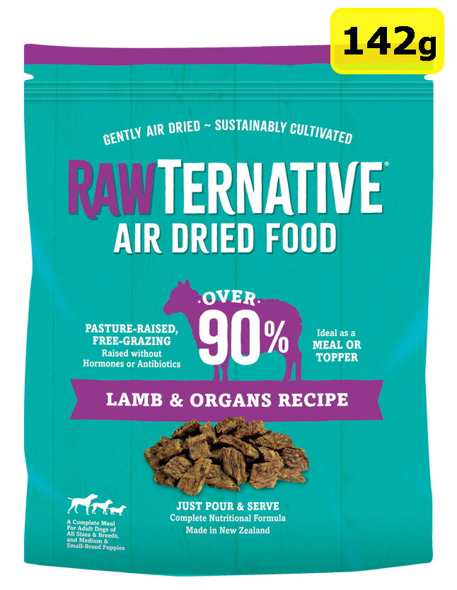 ローターネイティブ RAWTERNATIVE ラム＆ラムオーガンス 142g ドッグフード　総合栄養食【PU1111】