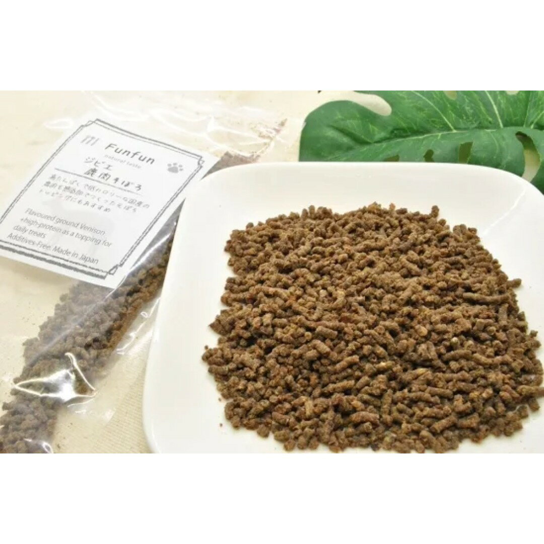 Funfun ファンファン ジビエ鹿肉そぼろ 60g 犬用おやつ ドッグトリーツ 猫用おやつ キャットトリーツ