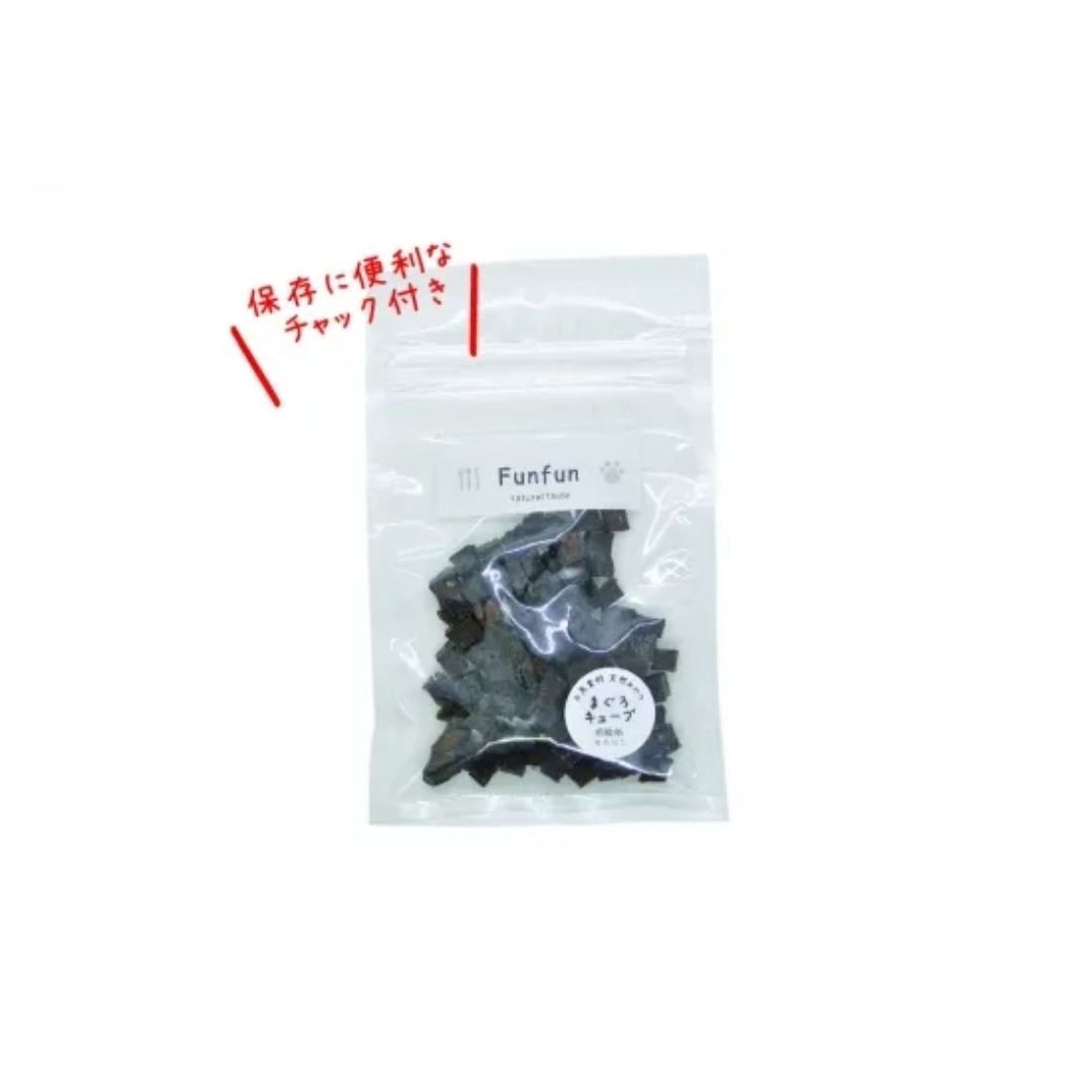 Funfun ファンファン まぐろ（鮪）キューブ 30g 犬用おやつ ドッグトリーツ