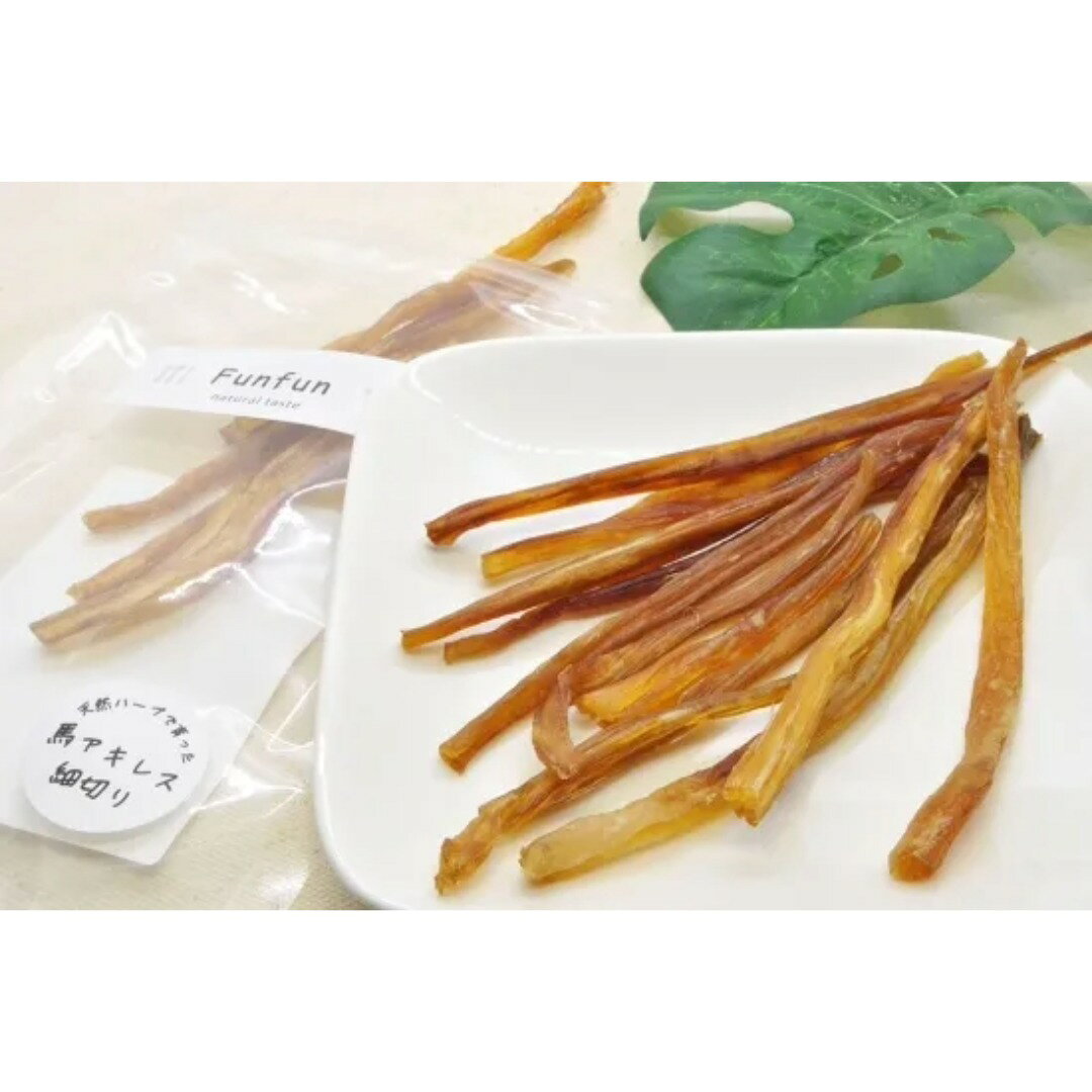 Funfun ファンファン 馬アキレス細切り 40g 犬用おやつ ドッグトリーツ