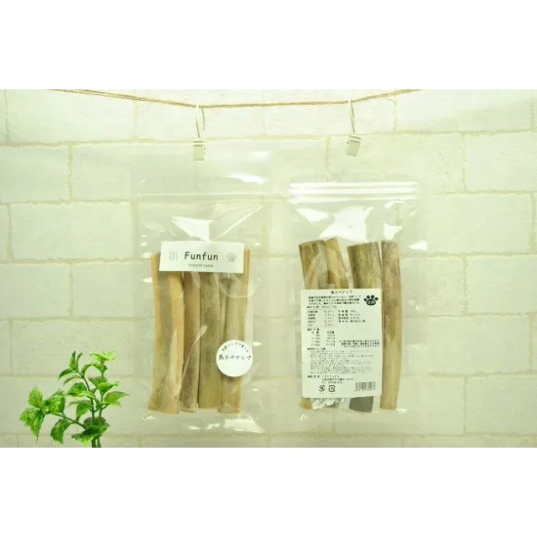 Funfun ファンファン 馬スペアリブ 100g 犬用おやつ ドッグトリーツ