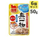 パウチ 寒天ゼリータイプ まぐろ 50g×12個セット