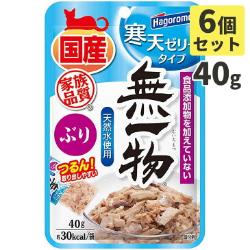 はごろもフーズ 無一物パウチ 寒天ゼリー ぶり 40g キャットフード おやつ 猫用メール便可[M便 1/10]