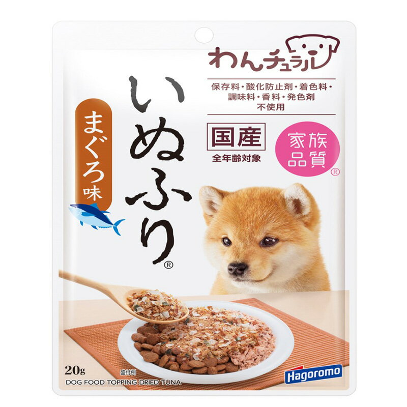 はごろもフーズ　わんチュラル いぬふり まぐろ味 20g　ドッグフード　ふりかけ　犬用ネコポス可10個まで[M便 1/10]