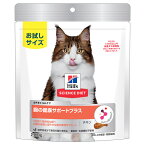 Hill's サイエンス・ダイエット 猫用 腸の健康サポート 200g キャットフード ドライフード 成猫