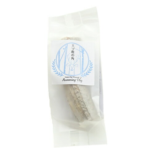 HummingDog ハミングドッグ エゾ鹿の角 LL 犬用歯みがきおやつ 犬用おやつ 歯みがきおやつ