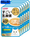 ※ご注意ください※ 発送までに3日から5日かかります。ご注文をいただけましても売り切れにてご用意できない場合がございます。在庫の有無、発送日のご案内は翌営業日にメールにてご案内いたします。 予めご了承くださいませ。 乳酸菌1000億個配合！ ・かつおの細かめフレークにほたて貝柱を加え、おいしいまぐろだしで仕上げました。 ・とろりとしたスープが、細かめの具材に程よく絡まり、おいしくいただけます。 ・乳酸菌1000億個配合で、猫ちゃんの健康を維持し、お腹の調子を保ちます。 ・緑茶消臭成分配合で腸管内の内容物の臭いを吸着し、糞・尿臭を和らげます。 ［給与方法］ ・必要な栄養素が取れるので、本製品と水で毎日の食事として与えることができます。 ・1日の給与量はパッケージ記載の表を目安に、1日2〜3回に分けて与えてください。 ［保管方法］ ・直射日光を避け、風通しのよい場所に保管してください。 ・開封後は、早めに与えてください。 原産国：日本 ＜原材料＞鶏肉(ささみ)、かつお、ほたて貝柱、ほたてエキス、糖類(オリゴ糖等)、殺菌乳酸菌、植物性油脂、増粘安定剤(増粘多糖類、加工でん粉)、ミネラル類(Na、P、Cl)、調味料(アミノ酸)、ビタミンE、カラメル色素、カロテノイド色素、緑茶エキス ＜保証成分＞たんぱく質4.0％以上、脂質0.2％以上、粗繊維0.1％以下、灰分1.8％以下、水分93.5％以下 ＜エネルギー＞約15kcal/袋