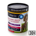 【犬】Bailey+Co フリーズドライ ビーフ ボーンブロス ブルーベリー 30g ドッグフード 栄養補助食品 サプリスープ ベイリーコー 正規品【PU080...