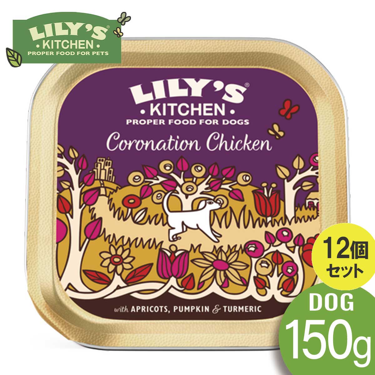 楽天Mathy Mathy選べるおまけ Lily's Kitchen 150g x12個セット リリーズキッチン コロネーションチキン・ドッグフード150gLILY'S KITCHEN 犬 ドッグフード ウェットフード[SET]