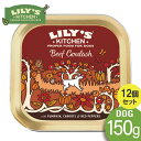 Lily's Kitchen 150g x12Zbg [YLb` r[tO[VEhbOt[h 150gLILY'S KITCHEN  hbOt[h EFbgt[h[SET]y0424puz