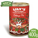 楽天Mathy MathyLILY'S KITCHEN リリーズキッチン コテージパイ（イギリスのミートパイ）・ドッグ400g ドッグフード ウェットフード 缶詰