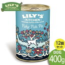 楽天Mathy Mathy400g x12個セット Lily's Kitchen リリーズキッチン フィッシャーフィッシュパイ・ドッグフード400g ドッグフード 総合栄養食 D033 ウェット フード[SET]