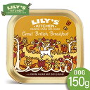 楽天Mathy MathyLILY'S KITCHEN リリーズキッチン グレートブリティッシュの朝食・ドッグフード150g アルミトレイ