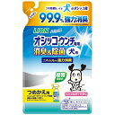 ライオン Lion シュシュット! オシッコ・ウンチ専用 消臭&除菌 犬用 詰め替え 280ml