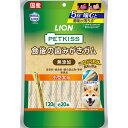 ライオンPETKISS 食後の歯みがきガム 無添加 小型犬用 120g 約20本 デンタルケア【PU0424】PU0424