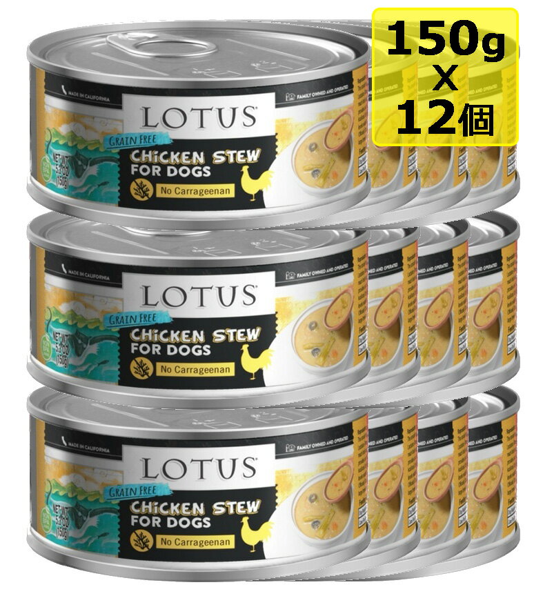 ٤뤪ޤ ڸLotus  ɥåѥ饬塼150gx12 ɥåա åȥա CHICKEN S...