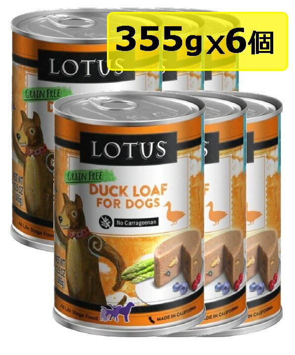 Lotus [^XhbO_bN[t355gx6 hbOt[h EFbgt[h DUCK LOAF FOR DOGy0509puz