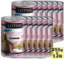 【犬】Lotus ロータス ドッグターキーローフ355gx12缶 SET ドッグフード ウェットフード TURKEY LOAF FOR DOG 総合栄養食【0424pu】