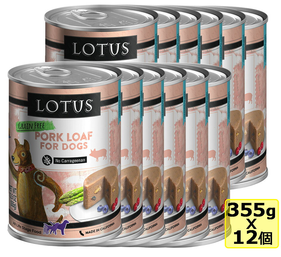 yzLotus [^X hbO|[N[t355gx12 SET hbOt[h EFbgt[h PORK LOAF FOR DOG h{Hy0509puz