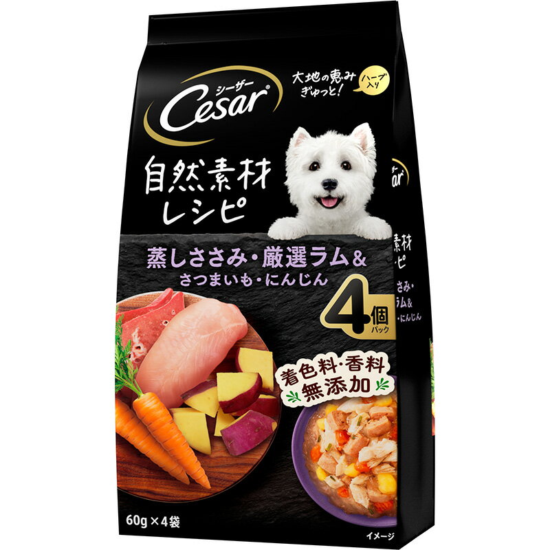 マースジャパン シーザー 自然素材レシピ 蒸しささみ・厳選ラム＆さつまいも・にんじん 60g×4袋