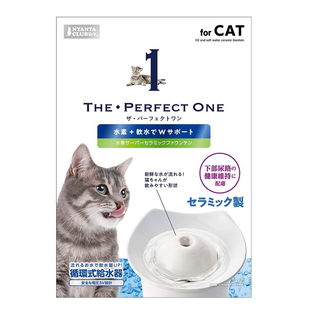 マルカンTHE・PERFECT ONE 水素サーバー セラミックファウンテン 猫用 ウォーターサーバー 給水器