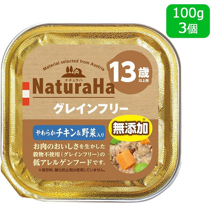 NaturaHa i`n OCt[ 炩`L&ؓ 13Έȏp100gx3[SET] hbOt[h EFbgt[h A~g[