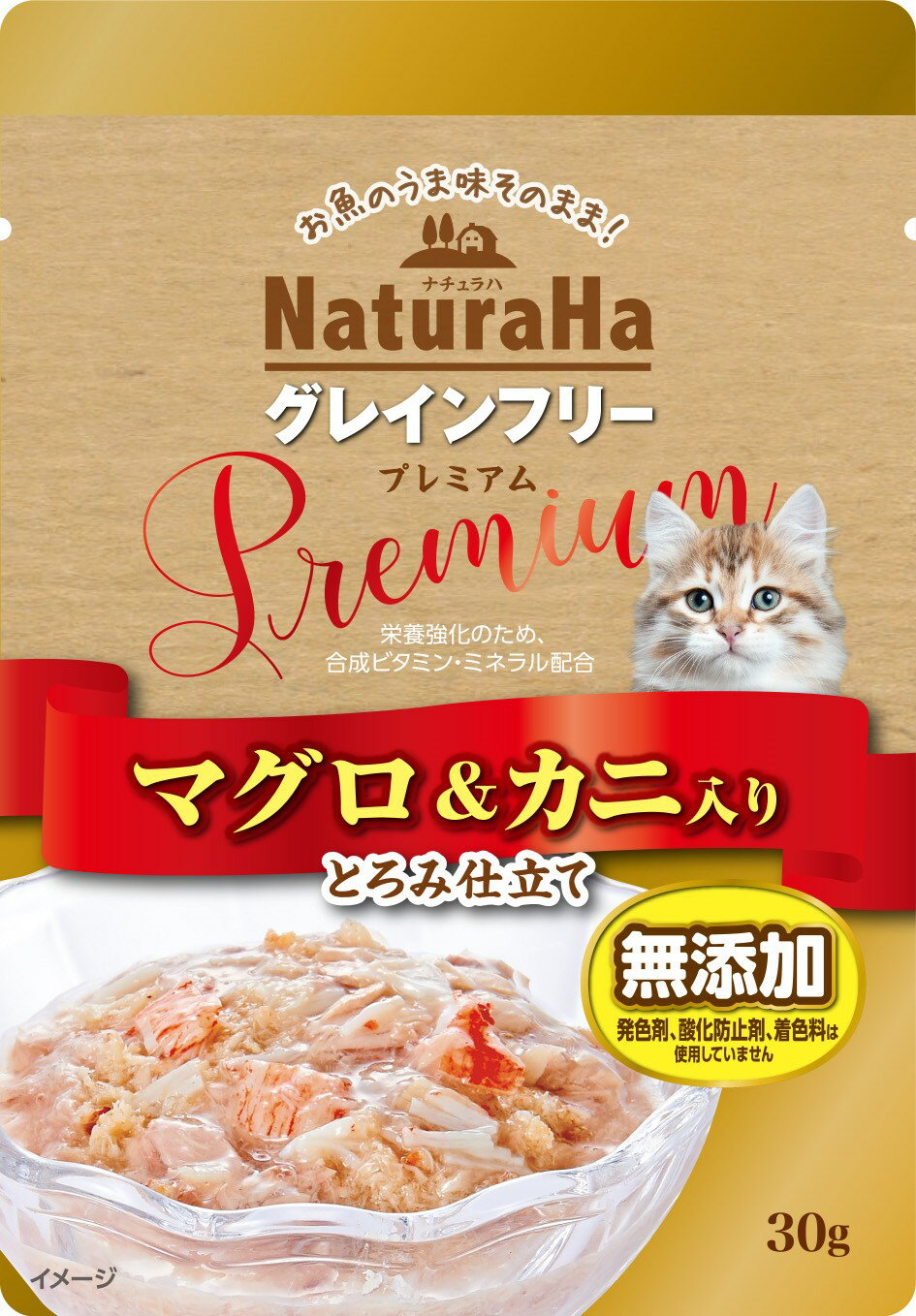 NaturaHa ナチュラハ グレインフリー Premium マグロ＆カニ入り とろみ仕立て 30g ネコポス可12個まで[M便 1/12]キャットフード マルカンサンライズ