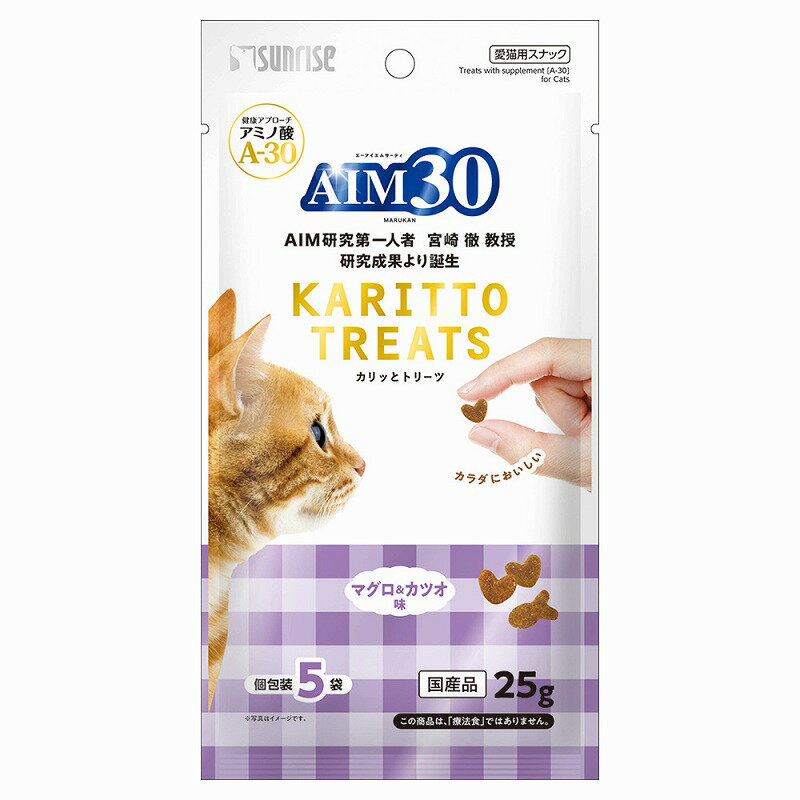 AIM30 カリッとトリーツ マグロ＆カツオ味 5g×5袋 猫用おやつ キャットフード トリーツネコポス可[M便 1/5] SAI-057