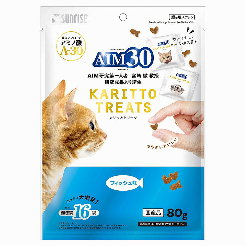 マルカンAIM30 AIM30 カリッとトリーツ フィッシュ味 80g キャットフード トリーツネコポス可1個まで[M便 1/1]