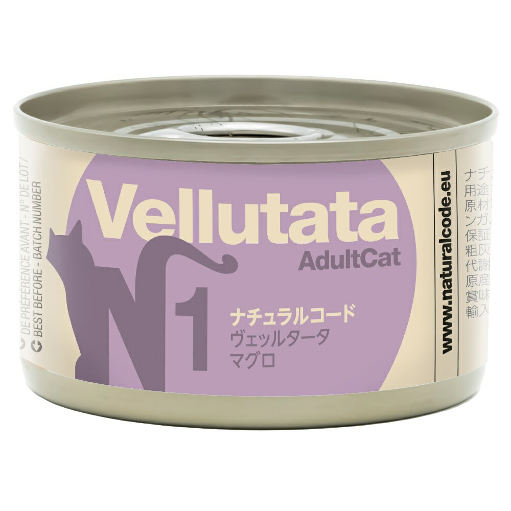 樂天商城 - 【猫】NATURAL CODE ナチュラルコード ヴェッルタータ ポタージュスープタイプ マグロ 1 85g 猫用フード 一般食 ウェットフード 缶詰