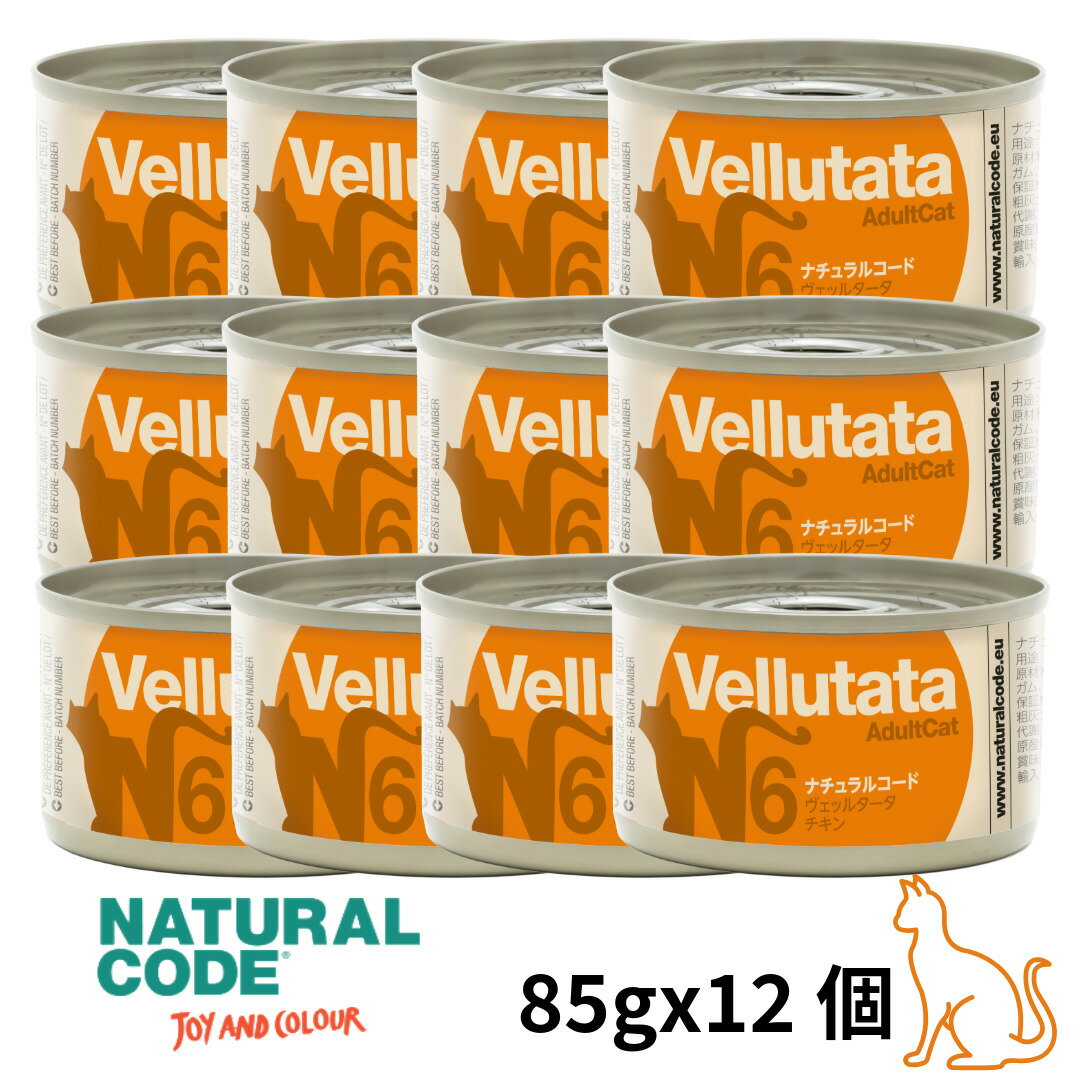 樂天商城 - 選べるもう一個おまけ【猫】NATURAL CODE ナチュラルコード ヴェッルタータ ポタージュスープタイプ チキン 6 85gx12 猫用フード 一般食 ウェットフード 缶詰 SET