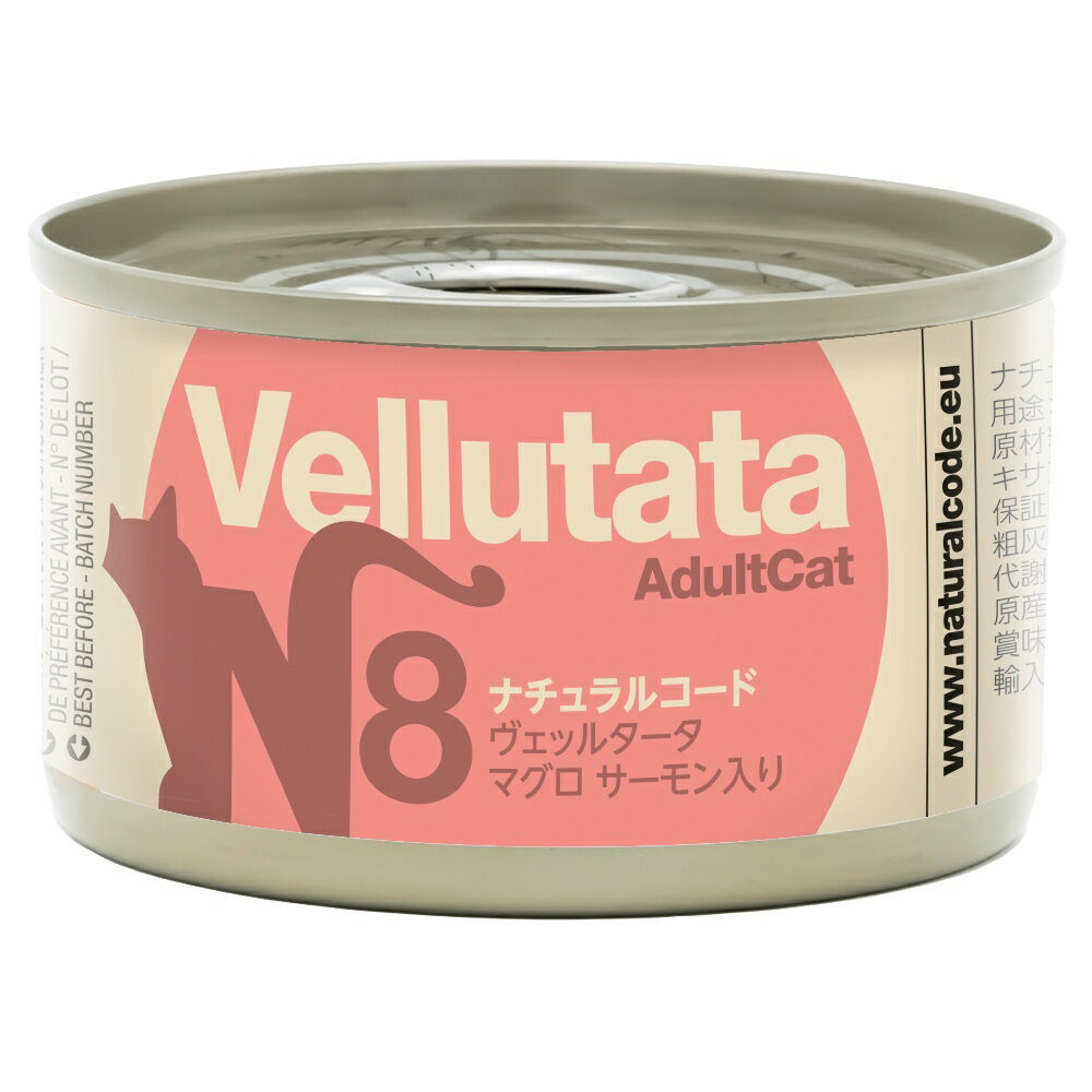 樂天商城 - 【猫】NATURAL CODE ナチュラルコード ヴェッルタータ ポタージュスープタイプ マグロ サーモン入り 8 85g 猫用フード 一般食 ウェットフード 缶詰