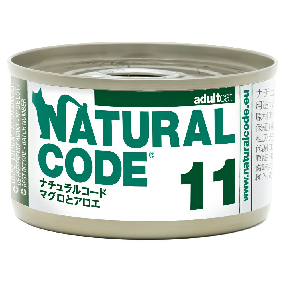 ※ご注意ください※ 多店舗販売しております。ご注文頂きましたタイミングで即日発送が出来ない場合や売り違いにてご用意出来ない場合がございます。 予めご了承くださいませ。 ナチュラルコードの世界はペットと暮らす喜びと彩り豊かな食生活でできています。 香料・着色料・保存料不使用で、天然素材の持つ香り・食感などの特性を最大限に引き出します。 マグロとアロエでオメガ3脂肪酸を補給し、消化しやすい少量の米を配合、お腹の健康維持に配慮したフレークタイプのレシピです。 【原材料】 マグロ、ゲル化溶液、アロエ、米 【成分】 粗タンパク質/10.0%以上 粗脂肪/0.05%以上 粗繊維/1.0%以下 粗灰分/3.0%以下 水分/87.0%以下 【カロリー】 47.95Kcal/100g 【生産地】 タイ 【給餌量の目安】 体重:一日の給餌量 2kg:85g 4kg:170g 6kg:255g ●ナチュラルコードについて● ナチュラルコードは「空に虹が現れるような喜びと色彩」をテーマにしたイタリアンブランドです。 愛猫の健康と幸福を考え、たくさんのテクスチャーとわかりやすく色分けされたカラフルなパッケージによりお客様の選びやすさを演出しています。 ▼原材料と製造における品質のこだわり 香料・着色料・保存料を使用せず、素材が持つ香りや食感などの特性を最大限に引き出した、天然素材100%のレシピにこだわったペットフード。 すべての原材料を公開しているからこそ、自信を持って安心をお届けします。 ▼トリノ大学獣医学部との共同研究によるレシピ開発 トリノ大学獣医学部の動物栄養学・栄養学研究室と連携し、犬や猫の生理的・栄養的ニーズに適したレシピを提供しています。原材料の品質や必要な栄養成分を厳密に分析し、天然原材料のみを使用した安全な製品を提供しています。 また、自然界の食性に近づけることを目指して日々研究を重ね、味の組み合わせにも配慮したレシピを開発。製品分析は、同学部のA.スキアヴォーネ教授およびE.ヴァッレ博士の監修のもとで行われています。 🌿 食べ比べセット 🌿 NATURAL CODE ナチュラルコード　タイプ別食べ比べ ヴェルターター ポタージュスープタイプ 6種類 85g×6 ソフトジェリータイプ なめらかジェリー仕立て 6種類 85g×6 パウチフレークタイプ 食べ比べパウチ 10種類 70g×10 クッキングウォータータイプ 食べ比べ缶詰 10種類 85g×10
