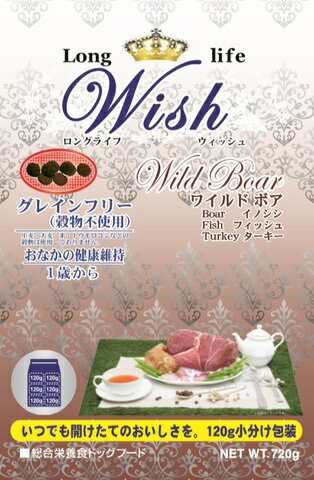 Wish ウィッシュ　ワイルドボア 720g (120g×6)総合栄養食ドッグフード