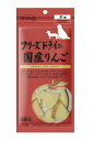 【ネコポス対象/3点まで】ママクック フリーズドライの国産りんご犬用12g ドッグフード トリーツ おやつ